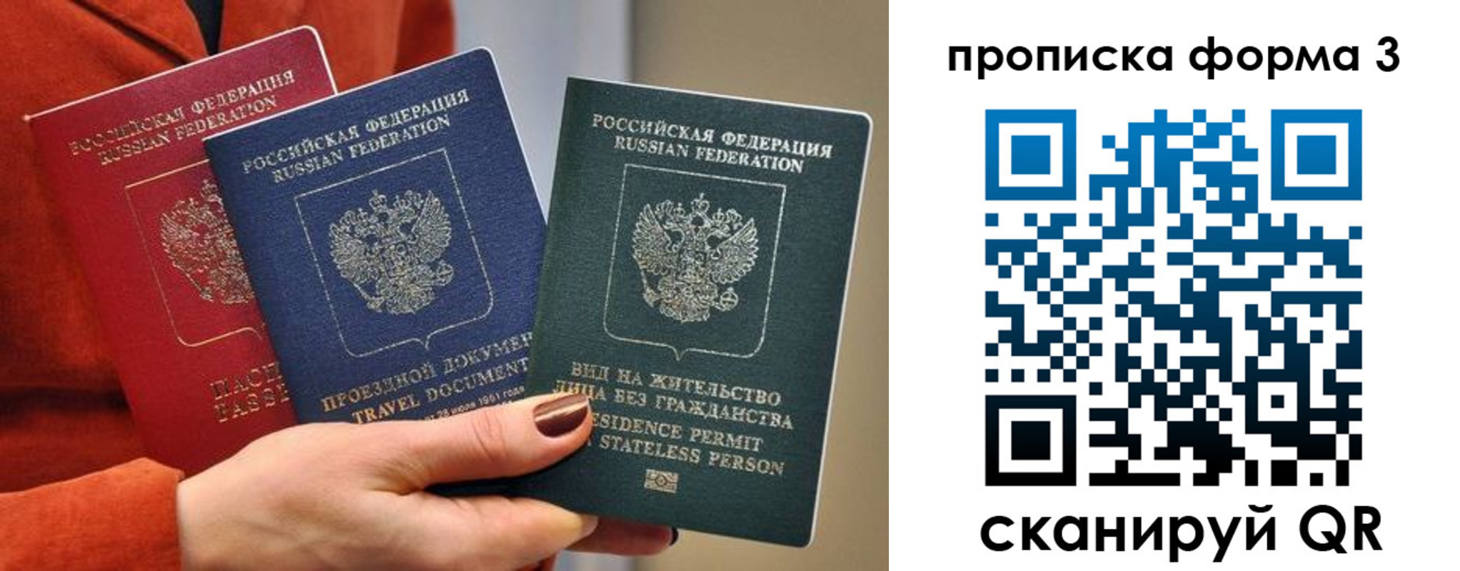 прописка для работы в Нижнеудинске