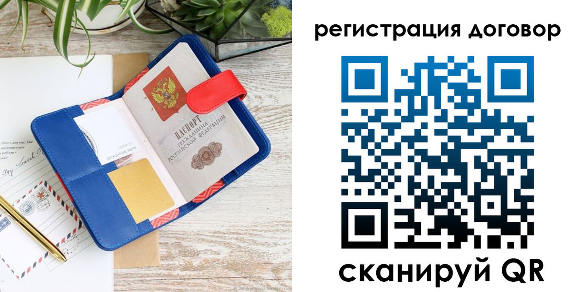 миграционный учет в Нижнеудинске