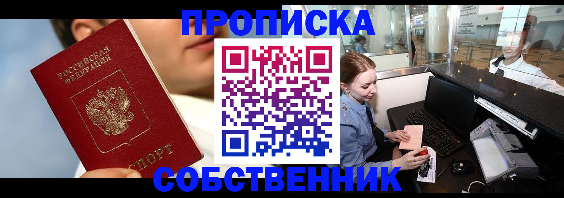 временная регистрация в Нижнеудинске