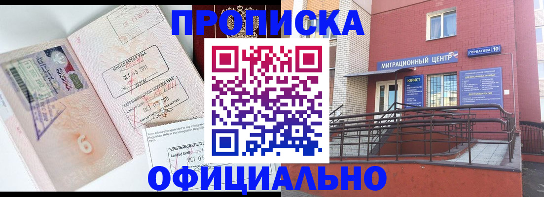 пропишу в квартире в Нижнеудинске