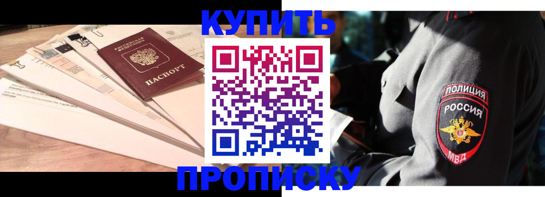 прописка поиск в Нижнеудинске