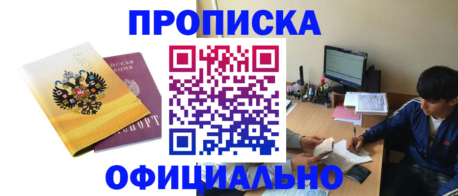 прописка для военкомата в Нижнеудинске