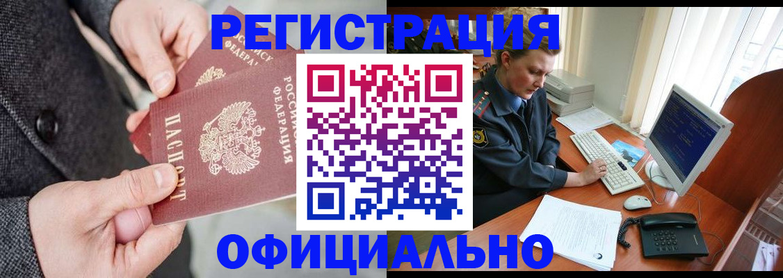временная регистрация гарантия в Нижнеудинске