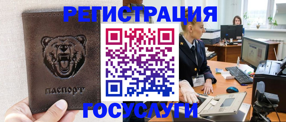временная регистрация госуслуги в Нижнеудинске